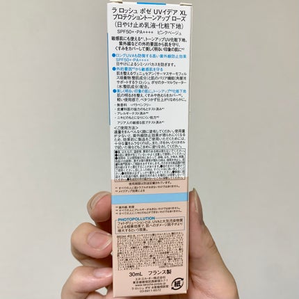 UVイデア XL プロテクショントーンアップ ローズ/ラ ロッシュ ポゼ/日焼け止めクリームを使ったクチコミ(2枚目)