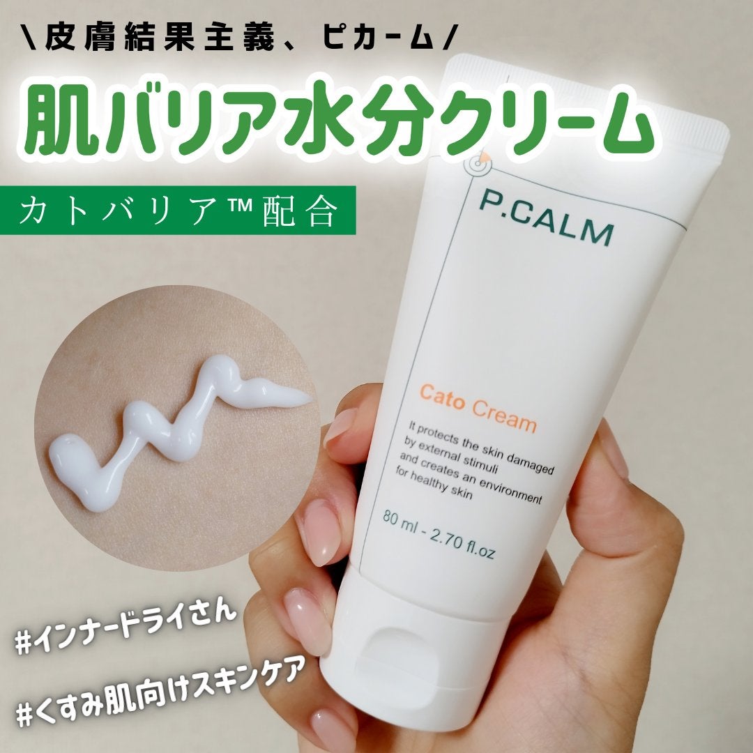 カトクリーム/P.CALM/フェイスクリームを使ったクチコミ(1枚目)