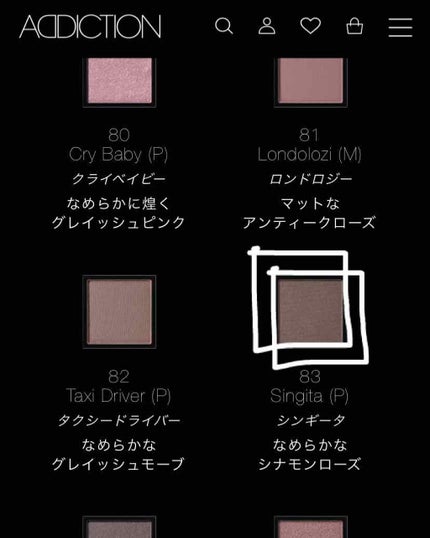 アディクション ザ アイシャドウ/ADDICTION/単色アイシャドウを使ったクチコミ(3枚目)