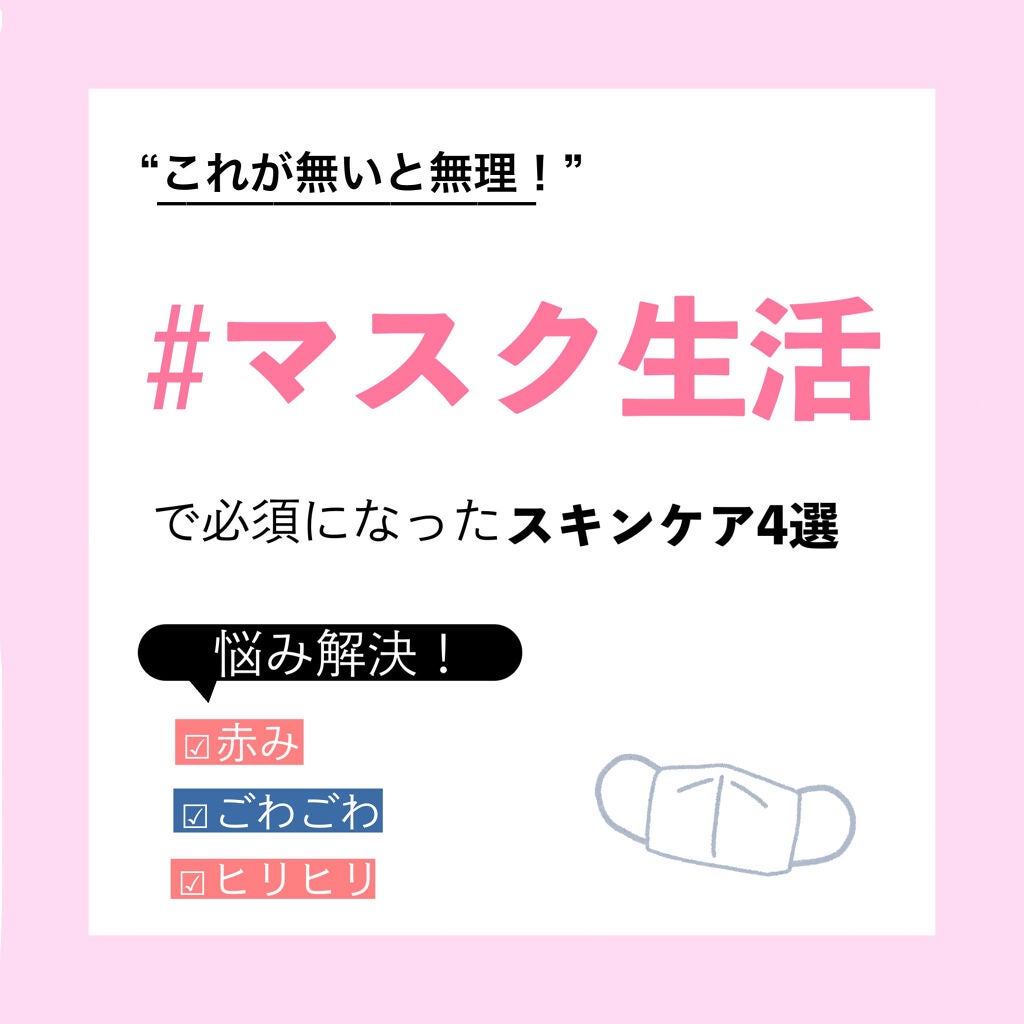 モイストバランス ローション/ACSEINE/化粧水を使ったクチコミ(1枚目)