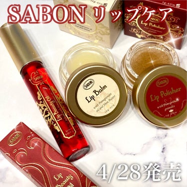 リップビューティーオイル/SABON/リップグロスを使ったクチコミ（1枚目）