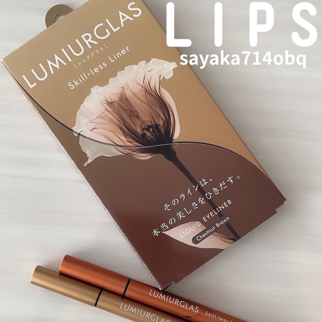スキルレスライナー/LUMIURGLAS/リキッドアイライナーを使ったクチコミ（1枚目）