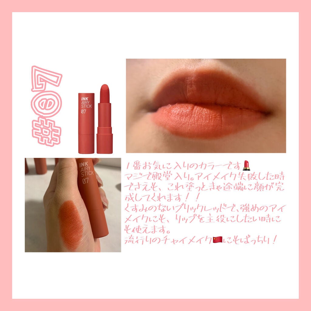 インク エアリー ベルベット スティック/PERIPERA/口紅を使ったクチコミ(5枚目)