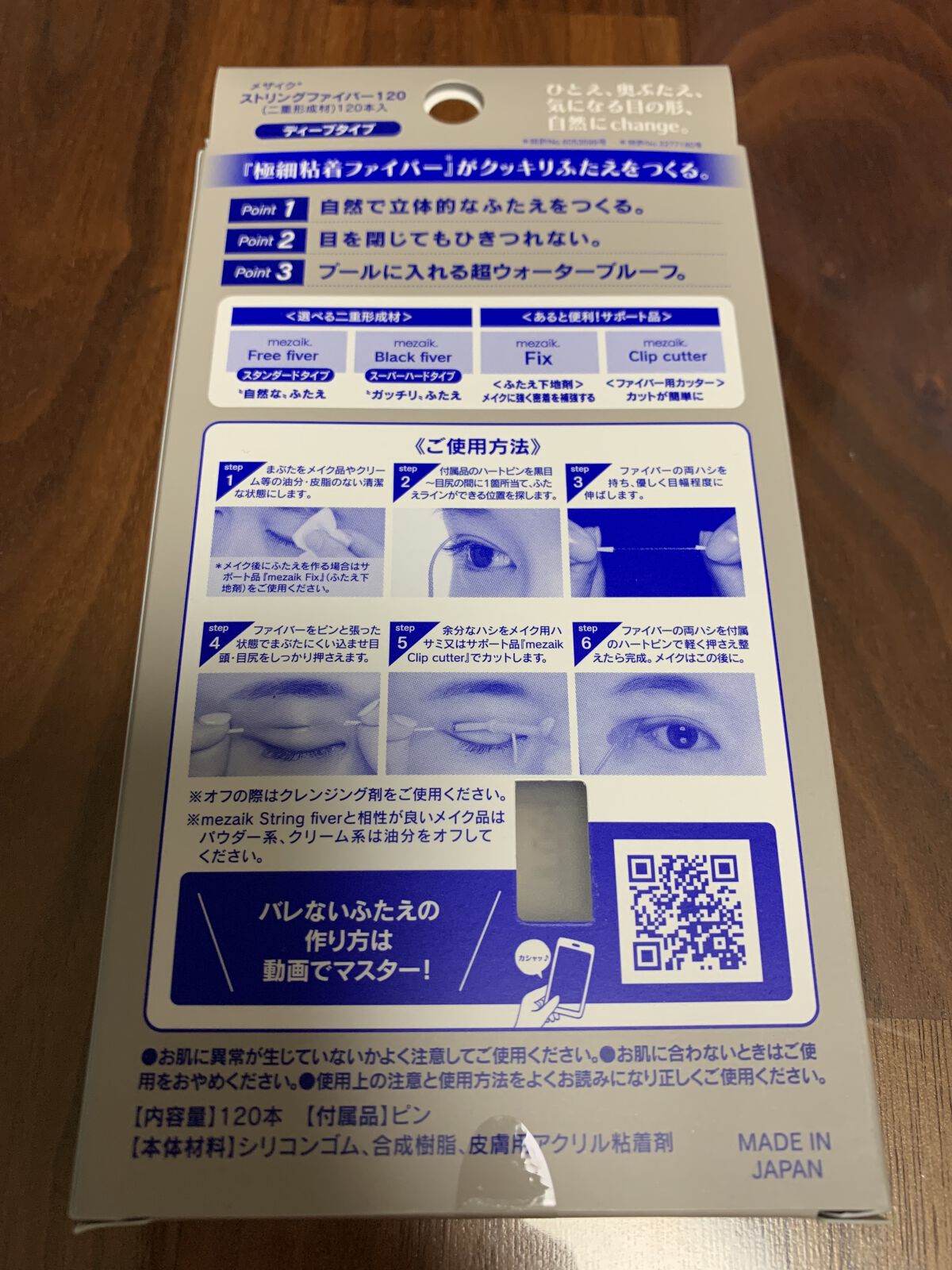 ストリングファイバー120 ディープタイプ 120本/メザイク/二重まぶた用アイテムを使ったクチコミ（2枚目）