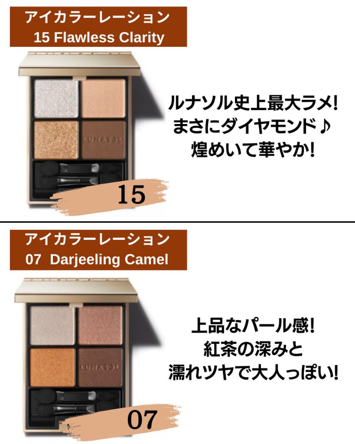 アイカラーレーション/LUNASOL/アイシャドウパレットを使ったクチコミ（2枚目）