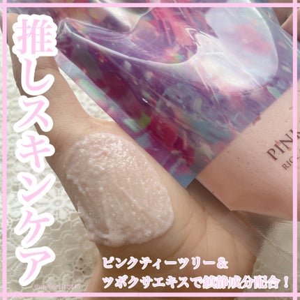 ピンクティーツリーライスシカウォッシュオフパック/APLIN/洗い流すパック・マスクを使ったクチコミ(1枚目)