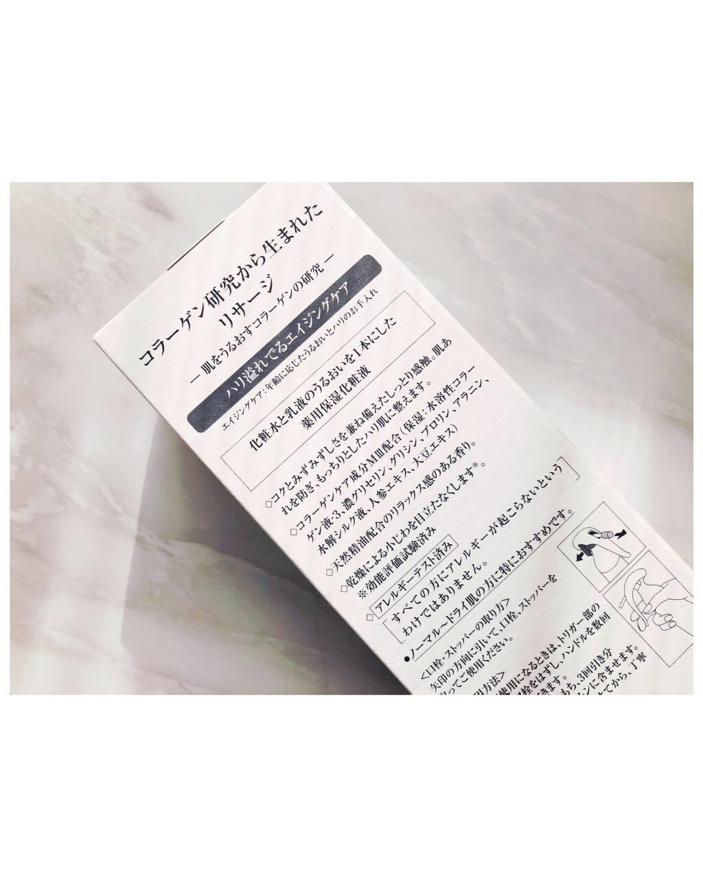 リサージ スキンメインテナイザー  MIII/リサージ/化粧水を使ったクチコミ(3枚目)