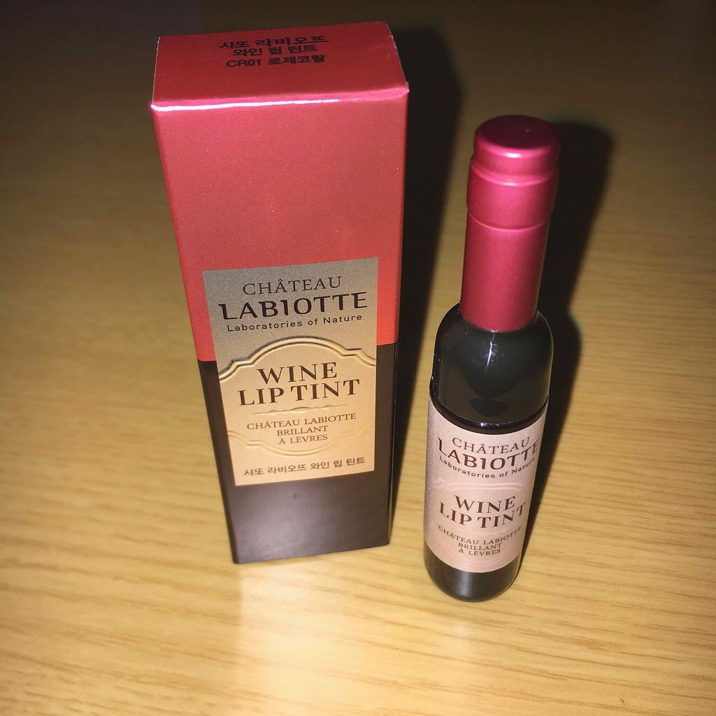 ワインリップティント/LABIOTTE/リップティントを使ったクチコミ(1枚目)