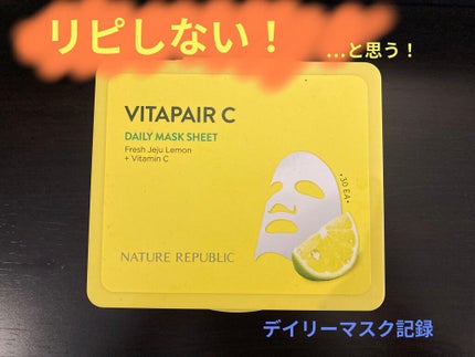 ビタペアCデイリーシートマスク/ネイチャーリパブリック/シートマスク・パックを使ったクチコミ(1枚目)