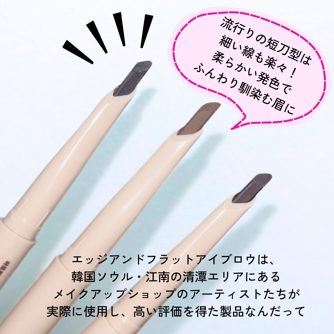 ドット オン ムードエッジ アンド フラットアイブロウ/Heart Percent/アイブロウペンシルを使ったクチコミ（2枚目）