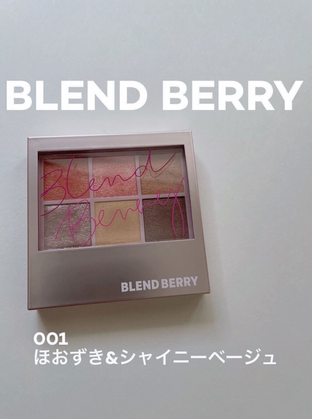 オーラクリエイション 001 ほおずき＆シャイニーベージュ/BLEND BERRY/アイシャドウパレットを使ったクチコミ（1枚目）