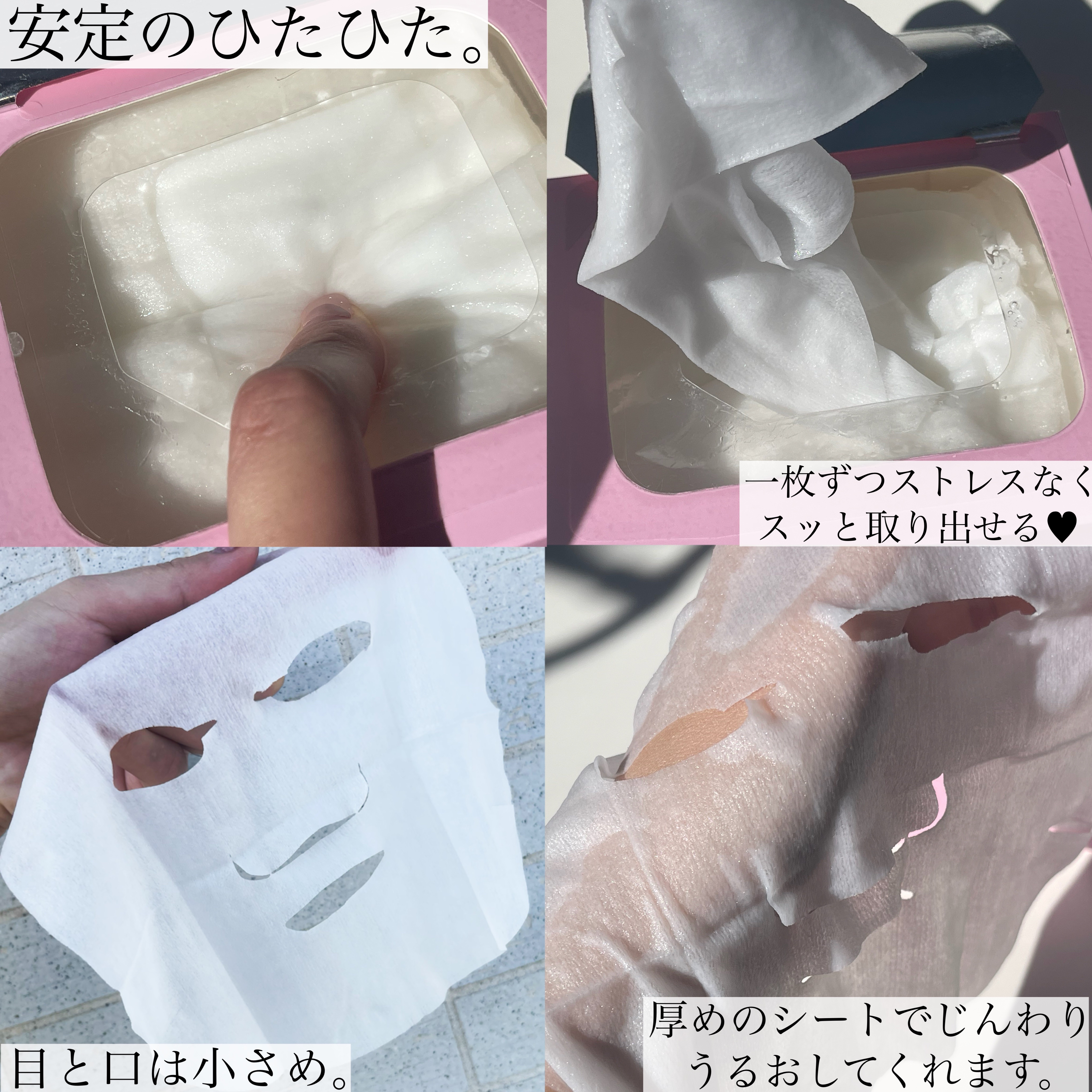 ルルルンピュア エブリーズ/ルルルン/シートマスク・パックを使ったクチコミ（3枚目）