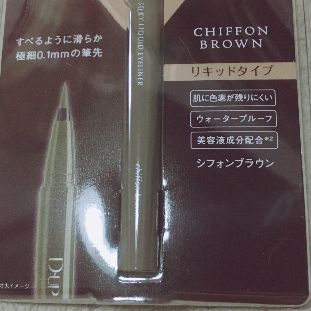 パーフェクトエクステンション マスカラ/D-UP/マスカラを使ったクチコミ（2枚目）