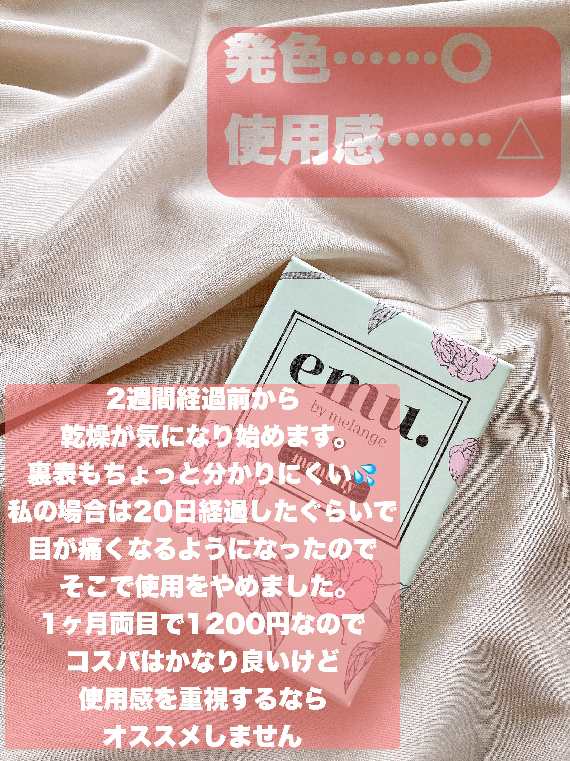 emu. by melange 04 パールブリュレ/emu. by melange/カラーコンタクトレンズを使ったクチコミ（2枚目）