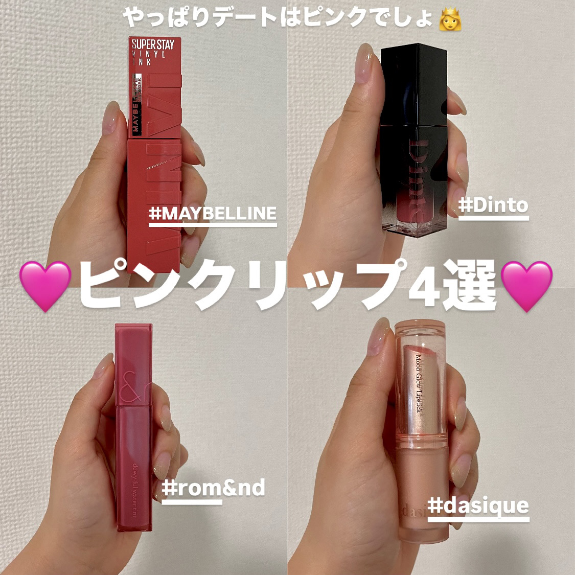 ムードグロウリップスティック/dasique/口紅を使ったクチコミ（1枚目）