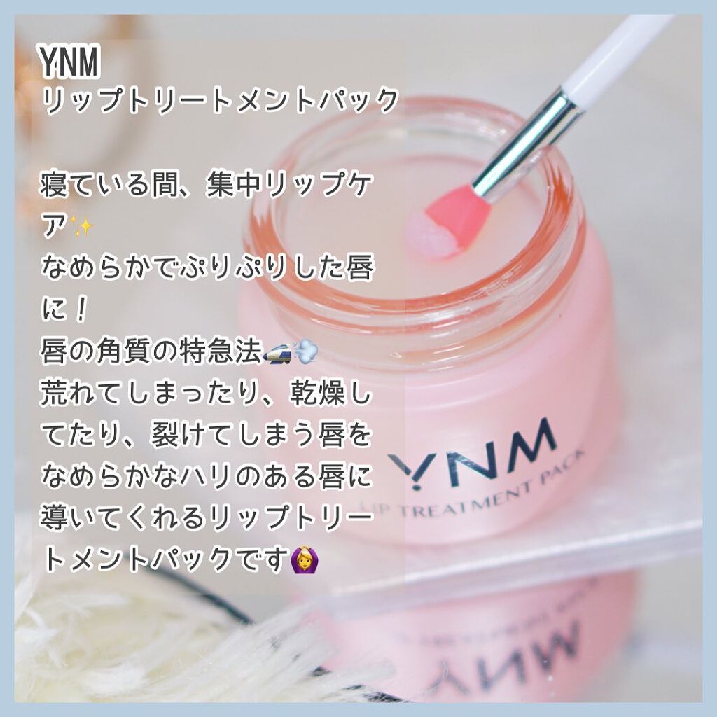 YNM リップトリートメントパック/YNM/リップマスクを使ったクチコミ（2枚目）
