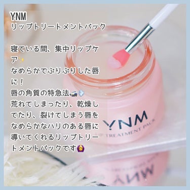 YNM リップトリートメントパック/YNM/リップケア・リップクリームを使ったクチコミ（2枚目）