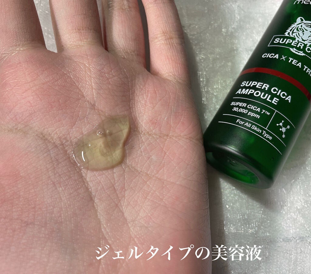 スーパーシカトナー/MEDICUBE/化粧水を使ったクチコミ(5枚目)