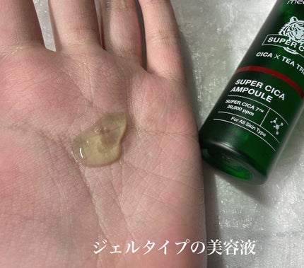 スーパーシカトナー/MEDICUBE/化粧水を使ったクチコミ(5枚目)