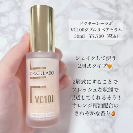 VC100ダブルリペアセラム/ドクターシーラボⓇ/美容液を使ったクチコミ(1枚目)