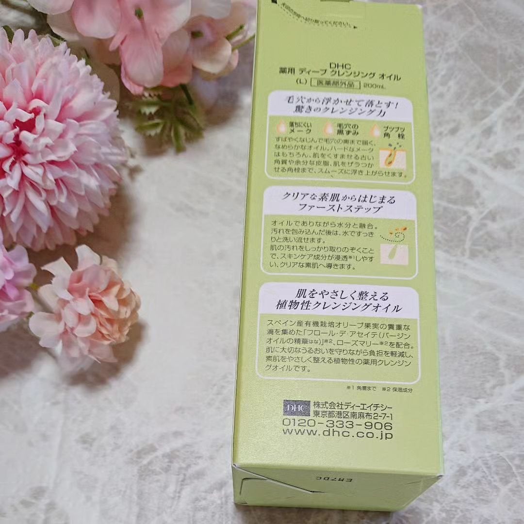 DHC 薬用ディープクレンジングオイル/DHC/オイルクレンジングを使ったクチコミ(2枚目)