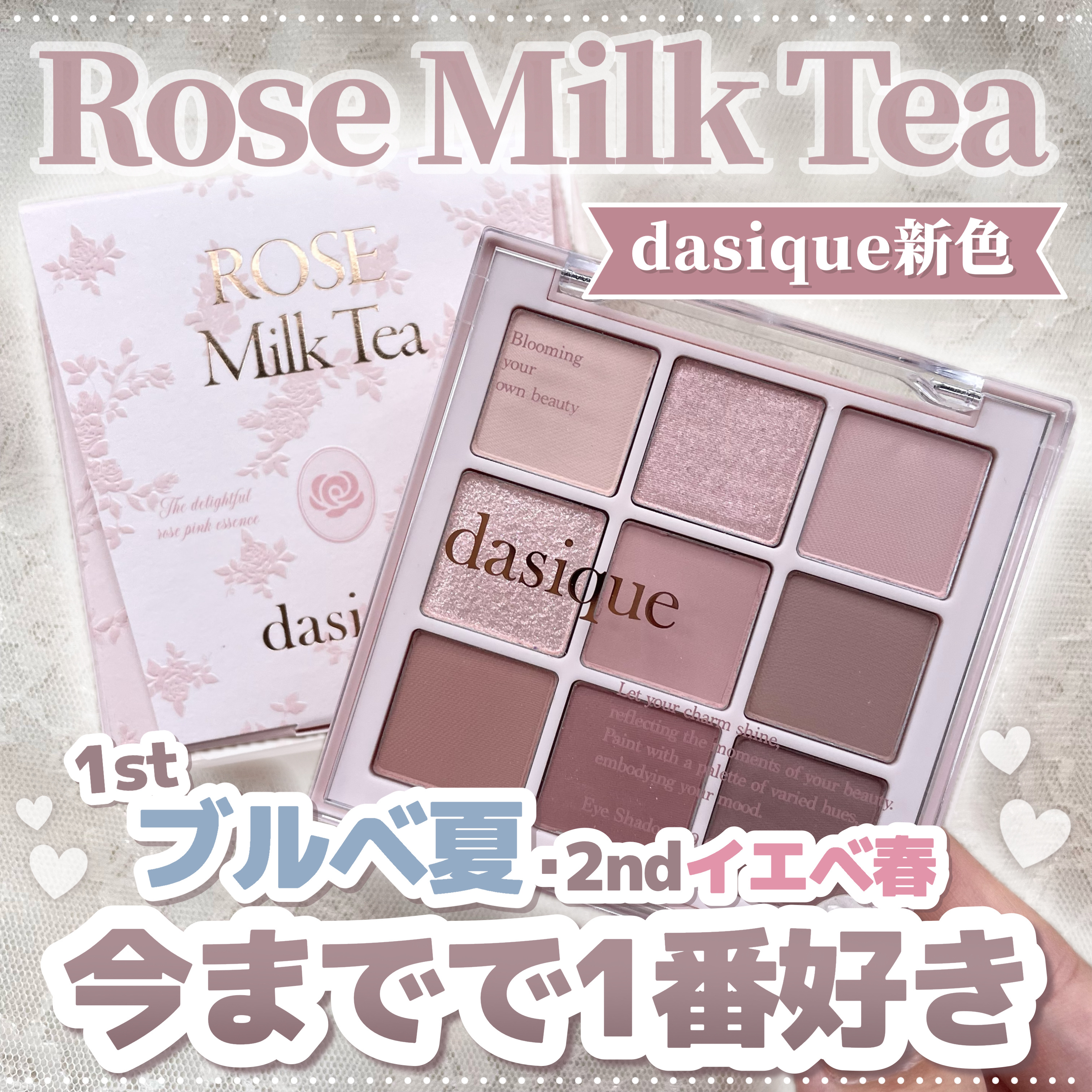 シャドウパレット/dasique/アイシャドウパレットを使ったクチコミ（1枚目）