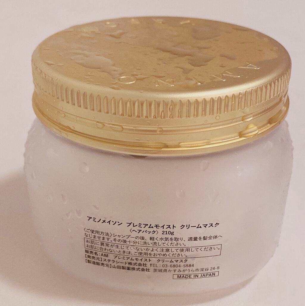 プレミアムモイスト クリームマスク/アミノメイソン/ヘアマスク・ヘアパックを使ったクチコミ(3枚目)