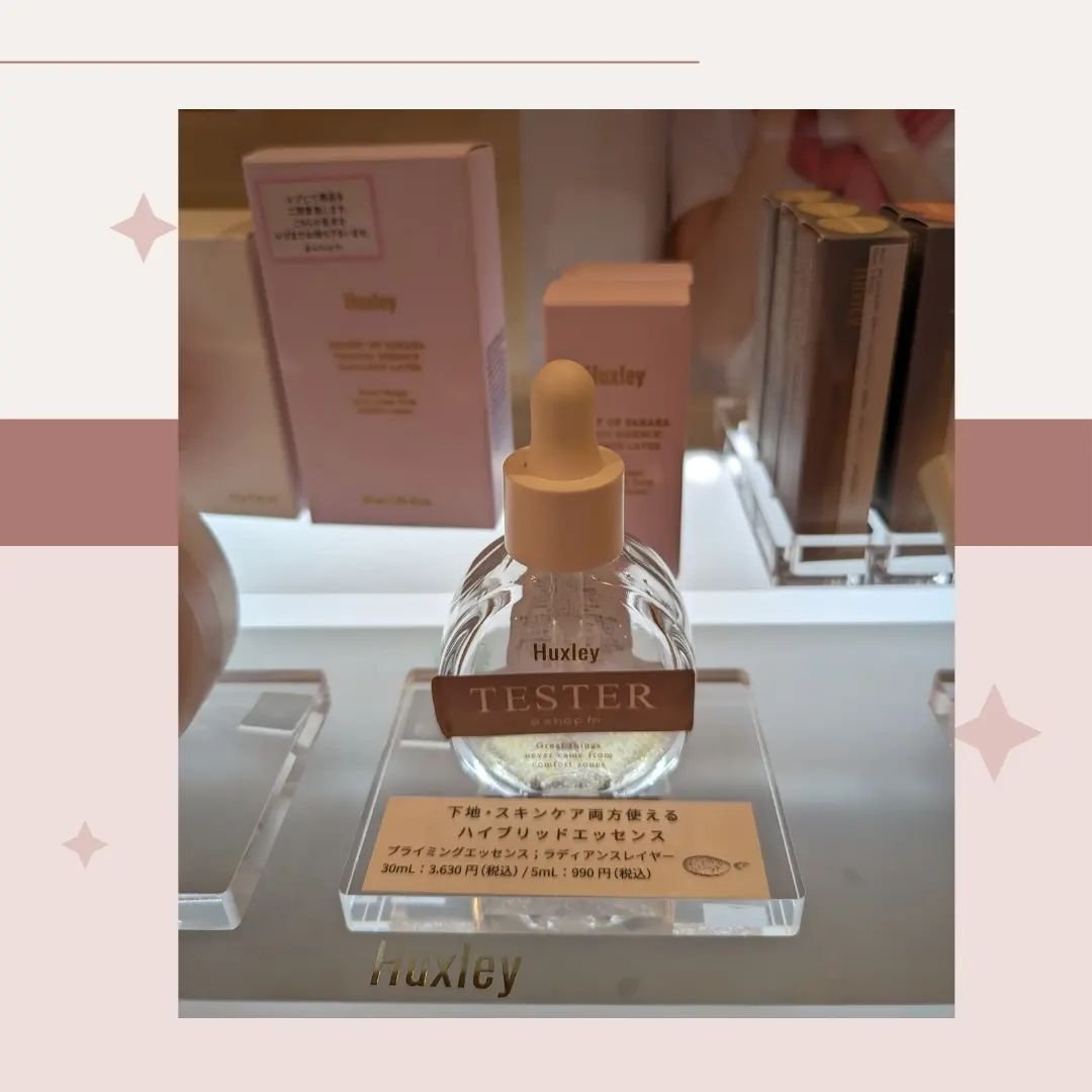 プライミングエッセンス；ラディアンスレイヤー/Huxley/化粧下地を使ったクチコミ（2枚目）