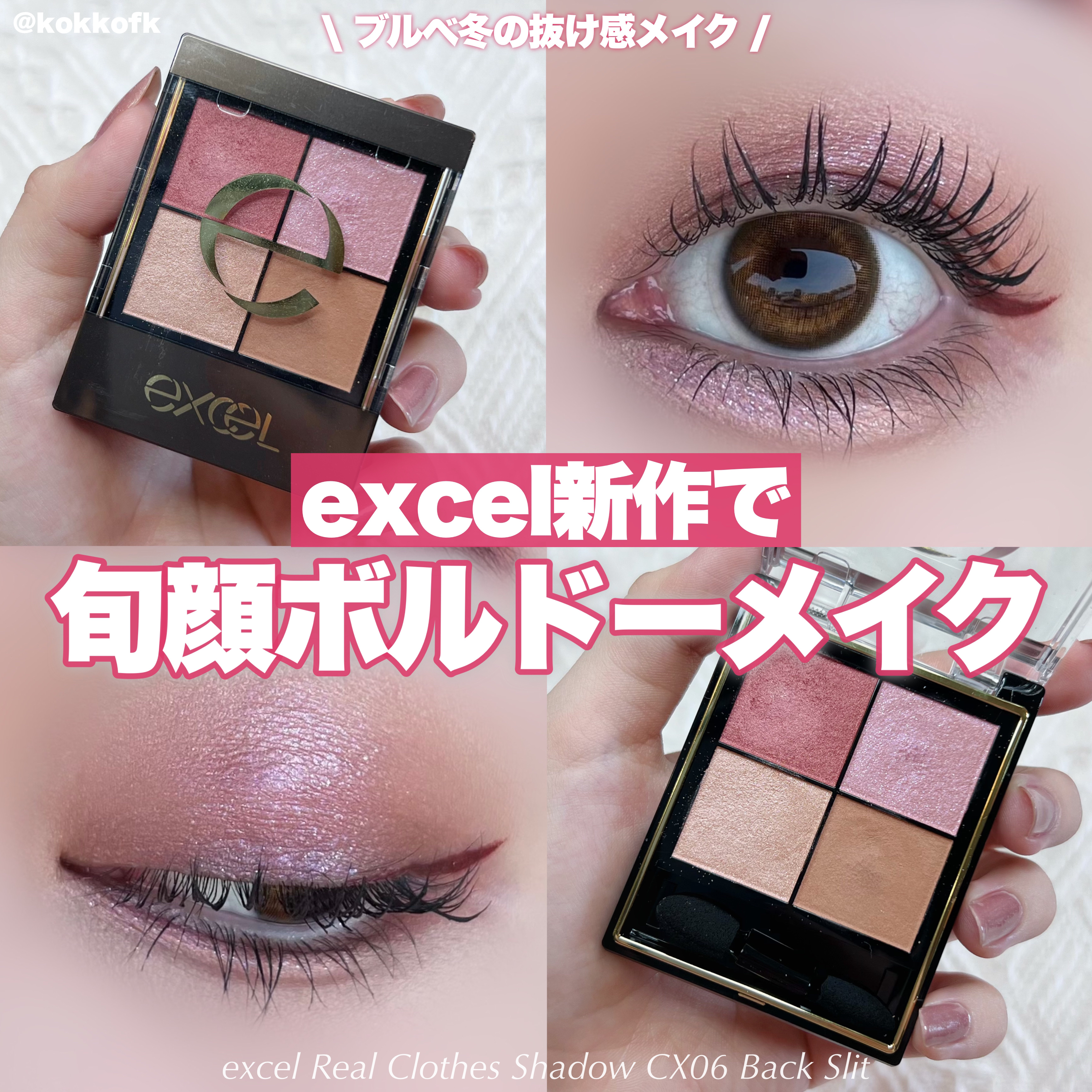 リアルクローズシャドウ/excel/アイシャドウパレットを使ったクチコミ（1枚目）