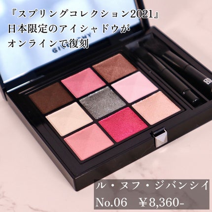 ル・ヌフ・ジバンシイ/GIVENCHY/アイシャドウパレットを使ったクチコミ(2枚目)