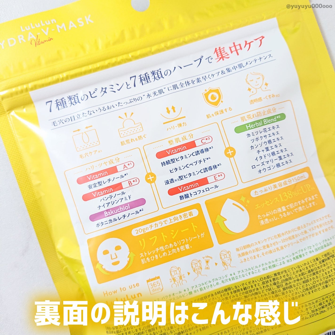 ルルルン ハイドラ V マスク/ルルルン/シートマスク・パックを使ったクチコミ(2枚目)