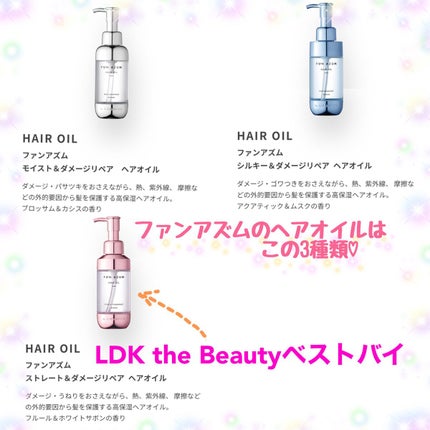 ストレート&ダメージリペア ヘアオイル/FUN AZUM/ヘアオイルを使ったクチコミ(2枚目)