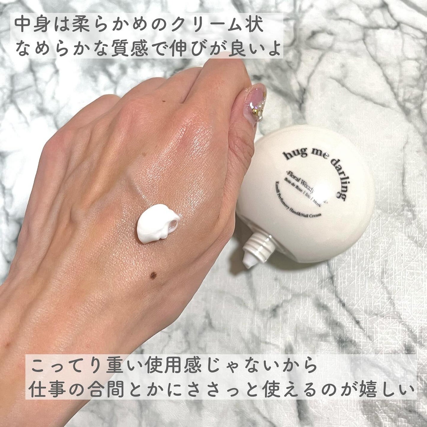 パフューマリー ハンド&ネイルクリーム ハグミーダーリン 50ml/カミール/ハンドクリームを使ったクチコミ(5枚目)