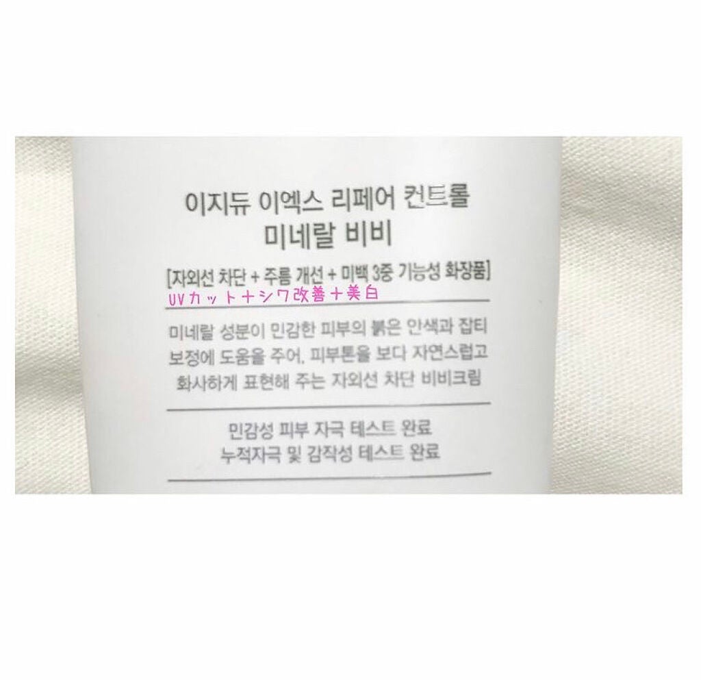 Easydew EX MINERAL BB/Easydew/BBクリームを使ったクチコミ(3枚目)