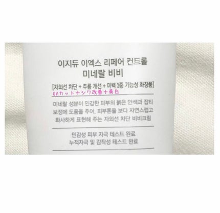 Easydew EX MINERAL BB/Easydew/BBクリームを使ったクチコミ(3枚目)