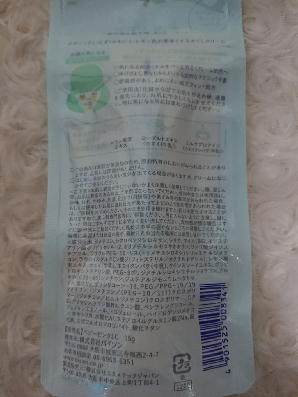 Lクリーム/ベビーピンク/化粧下地を使ったクチコミ（3枚目）