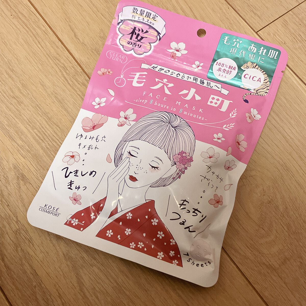 毛穴小町マスク /クリアターン/シートマスク・パックを使ったクチコミ(1枚目)