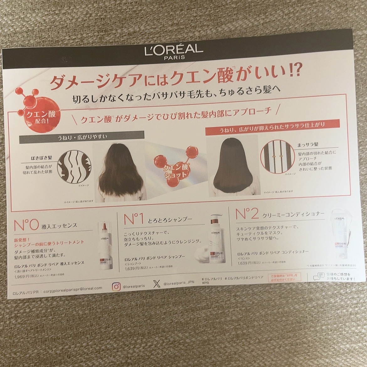 ロレアル パリ ボンド リペア シャンプー／コンディショナー/ロレアル パリ/市販シャンプーを使ったクチコミ（3枚目）