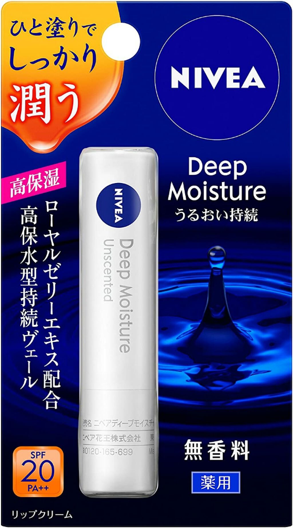 DHC 薬用リップクリーム/DHC/リップクリームを使ったクチコミ(2枚目)