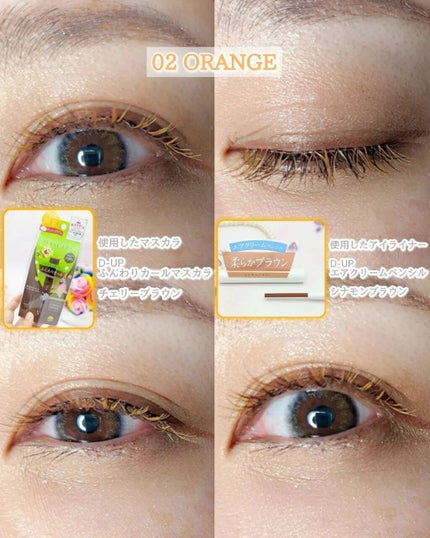 カラーラッシュ/D-UP/つけまつげを使ったクチコミ(5枚目)