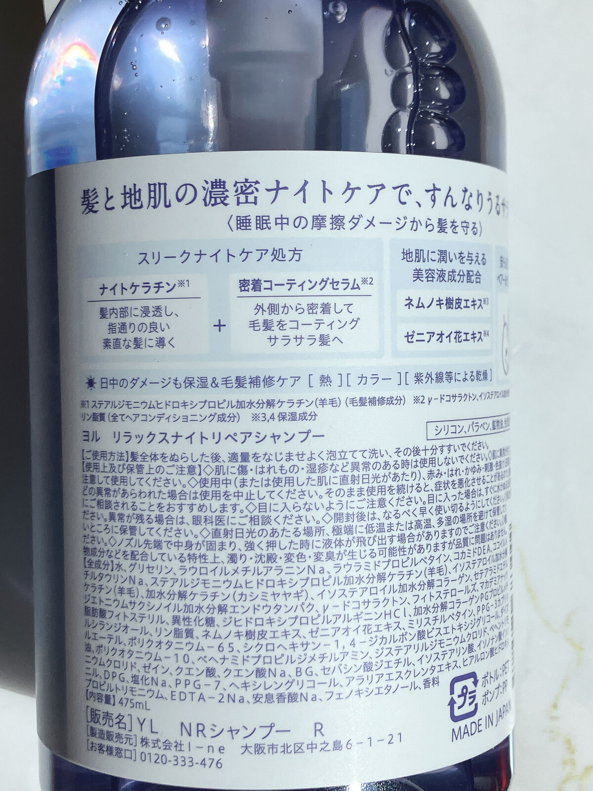 リラックスナイトリペア シャンプー／トリートメント/YOLU/市販シャンプーを使ったクチコミ（3枚目）