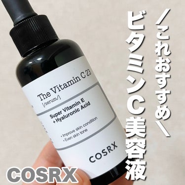 
純粋ビタミンC23%がすごい😳✨ビタミンC美容液はこれがおすすめ🫶🏻

୨୧┈┈┈┈┈┈┈┈┈┈┈┈┈┈┈┈┈୨୧
COSRX
RXザ・ビタミンC23セラム
୨୧┈┈┈┈┈┈┈┈┈┈┈┈┈┈┈┈┈୨୧