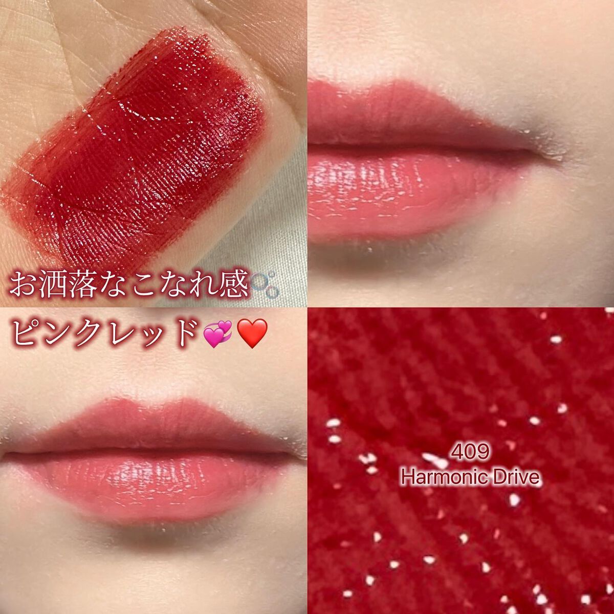 テクノサテン ジェル リップスティック/SHISEIDO/口紅を使ったクチコミ(5枚目)