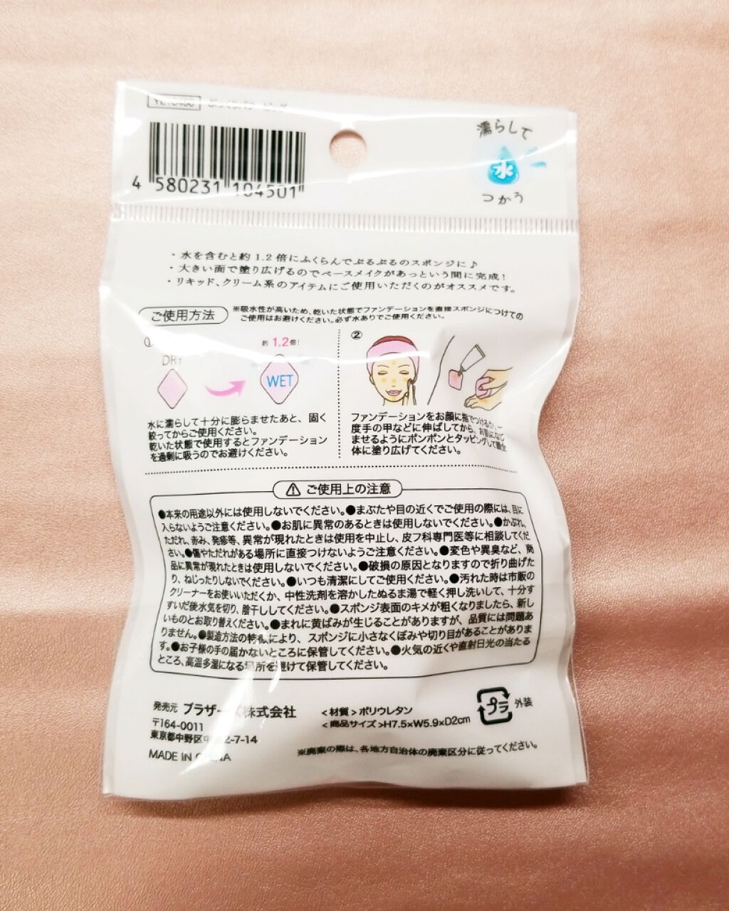 ぷっくりパフ BIG/セリア/パフ・スポンジを使ったクチコミ（2枚目）