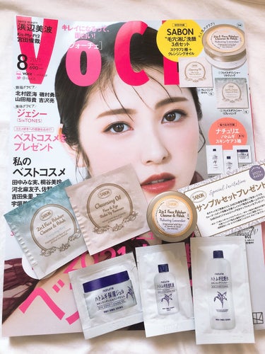 VOCE 2021年8月号/VoCE (ヴォーチェ)/雑誌を使ったクチコミ（1枚目）