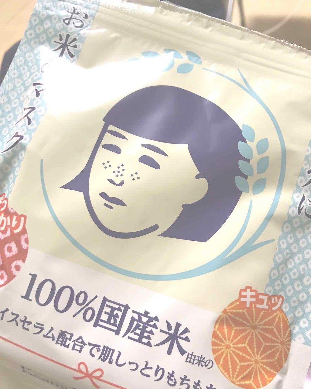 お米のマスク/毛穴撫子/シートマスク・パックを使ったクチコミ（1枚目）