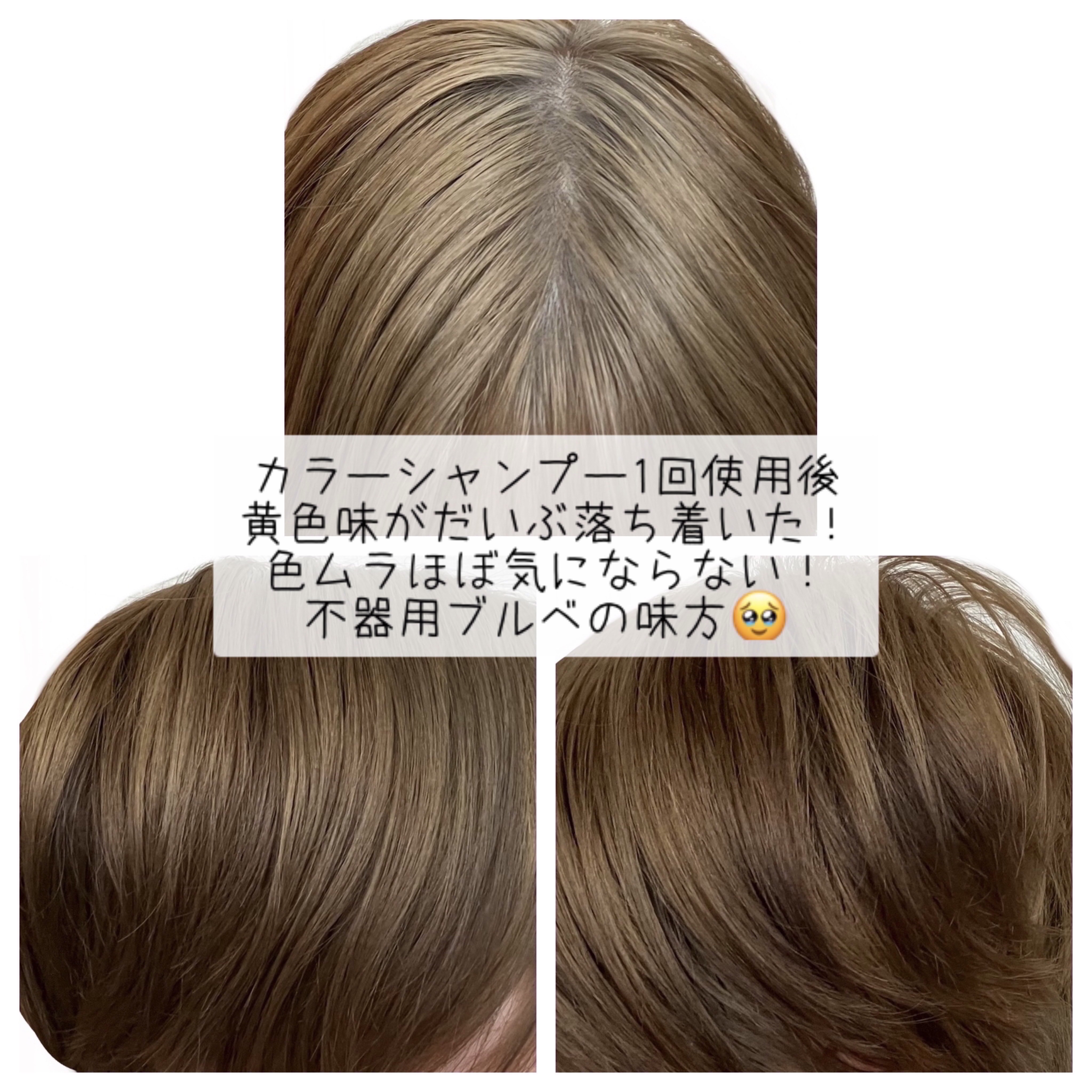 ボンディング・カラーシャンプー シルバー/got2b/市販シャンプーを使ったクチコミ（3枚目）