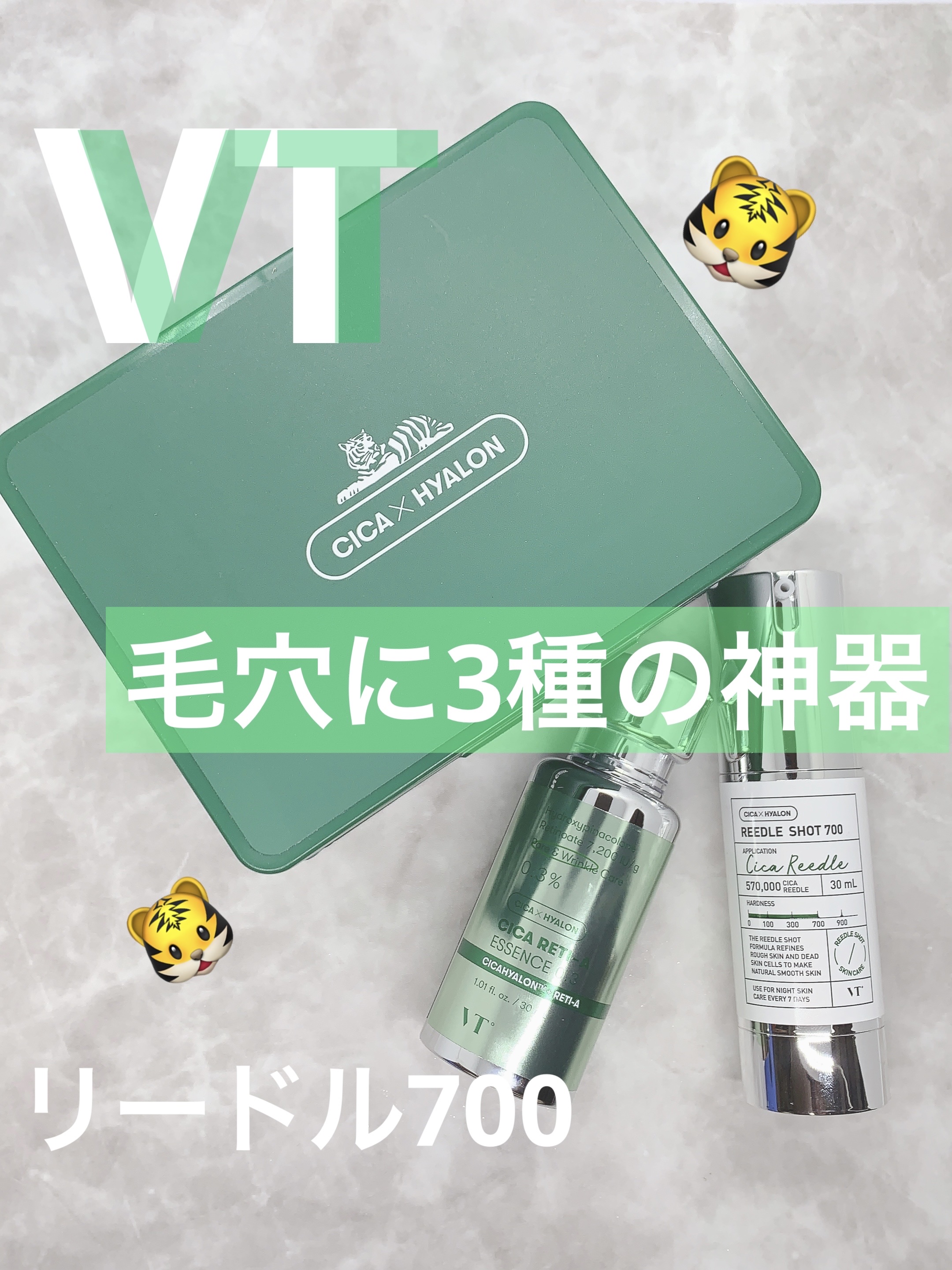 CICA デイリースージングマスク/VT/シートマスク・パックを使ったクチコミ（1枚目）