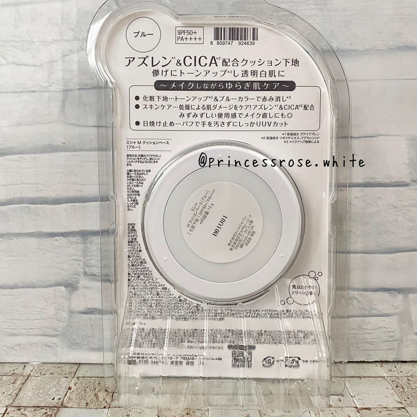 M クッションベース（ブルー）/MISSHA/化粧下地を使ったクチコミ（2枚目）