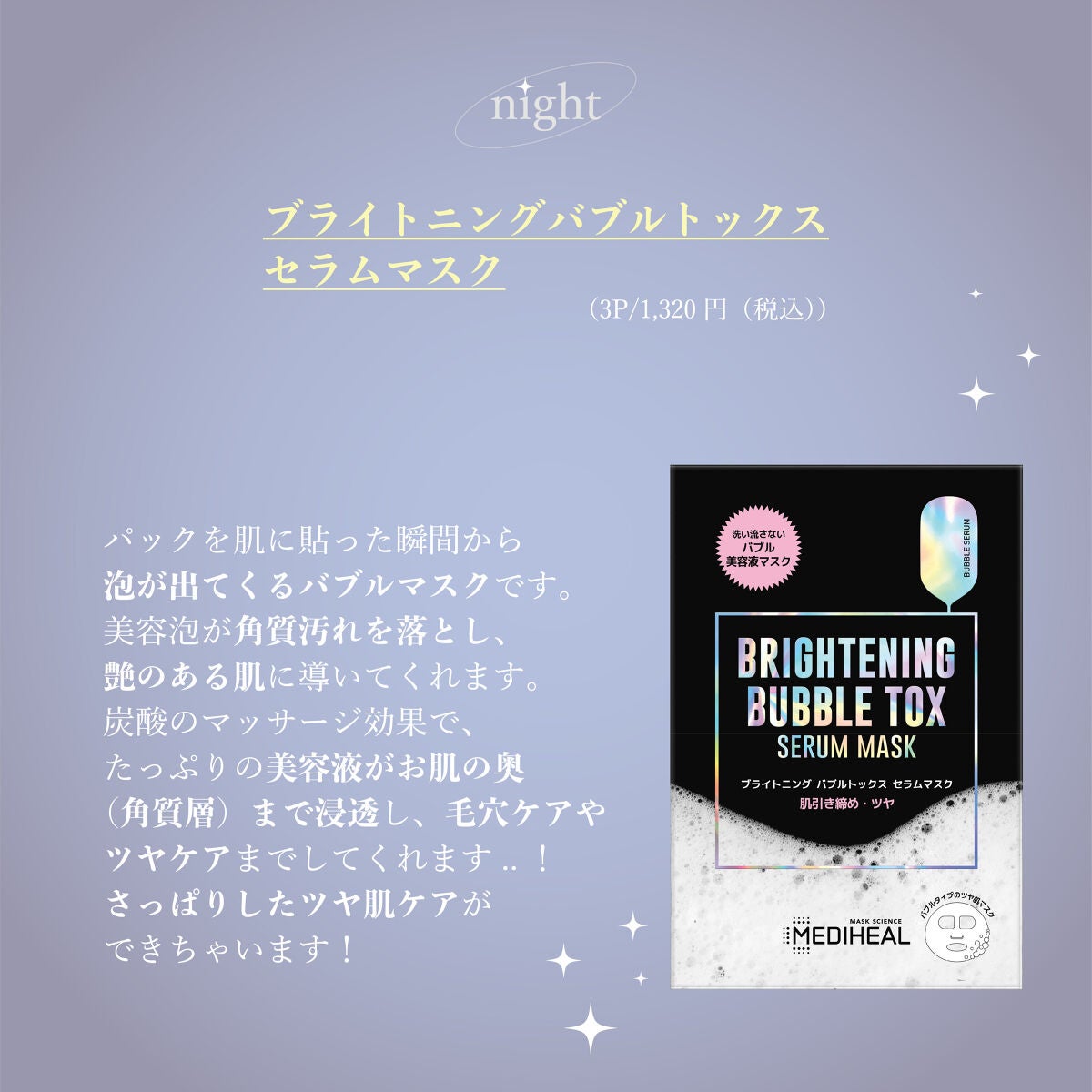 ティーツリーケアソリューション アンプルマスクJEX/MEDIHEAL/シートマスク・パックを使ったクチコミ(6枚目)